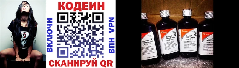 Купить закладки  Воркута  Кодеин напиток Lean (лин) 